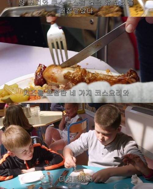 흔한 프랑스 급식 | 인스티즈