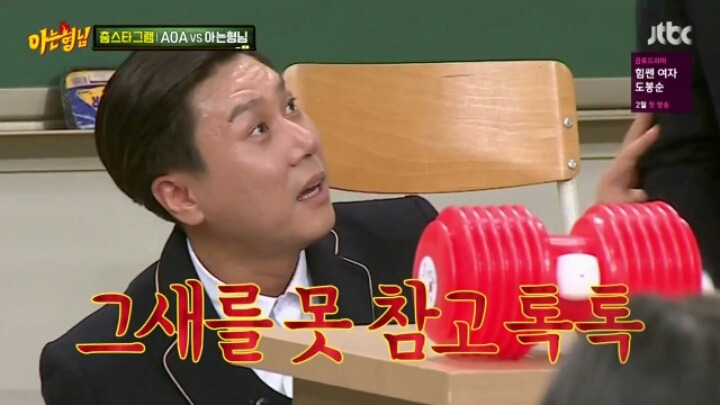 [아는형님] 춤으로 웃음을 찾은 음악의 신 | 인스티즈