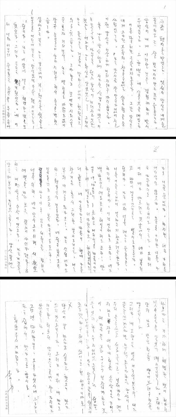 천재시인 이상이 짝사랑 여자한테 보낸 편지.jpg | 인스티즈