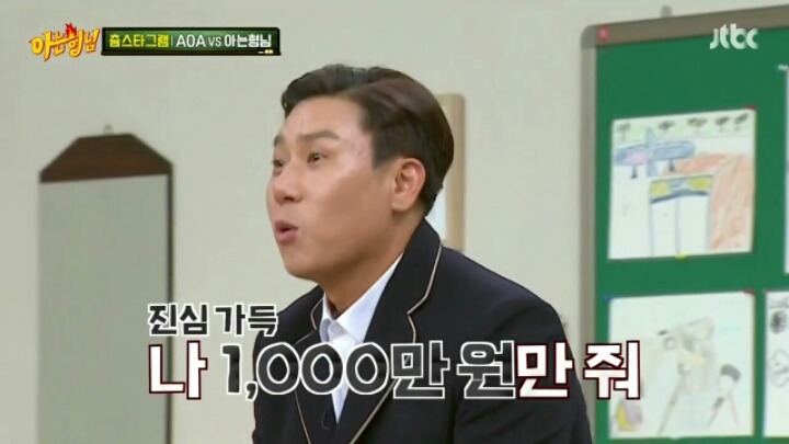 [아는형님] 춤으로 웃음을 찾은 음악의 신 | 인스티즈