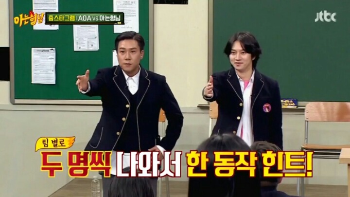 [아는형님] 춤으로 웃음을 찾은 음악의 신 | 인스티즈