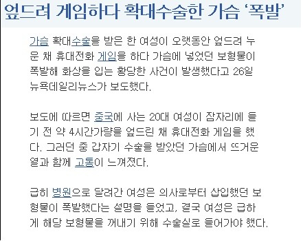 중국의 가슴성형 클라스 | 인스티즈