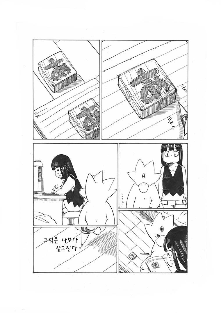 개꿀잼 포켓몬 만화)빛나랑 골덕-여행을 떠나는 날에(빛나의) | 인스티즈