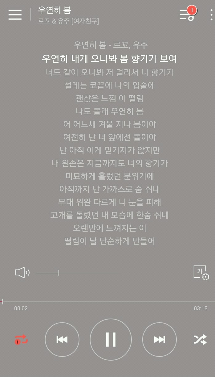 로꼬가 여자친구 유주를 우연히 만나게 되서 만든 노래 | 인스티즈