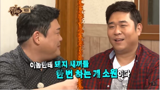 맛있는 녀석들 김준현의 소원 | 인스티즈