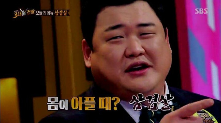 삼겹살을 대하는 김준현의 태도 | 인스티즈