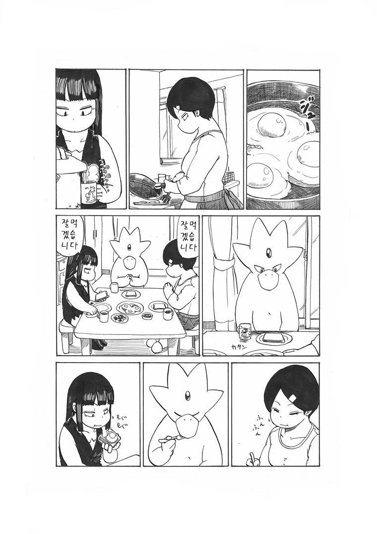 개꿀잼 포켓몬 만화)빛나랑 골덕-여행을 떠나는 날에(빛나의) | 인스티즈