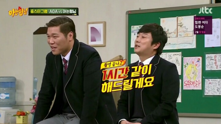 [아는형님] 춤으로 웃음을 찾은 음악의 신 | 인스티즈