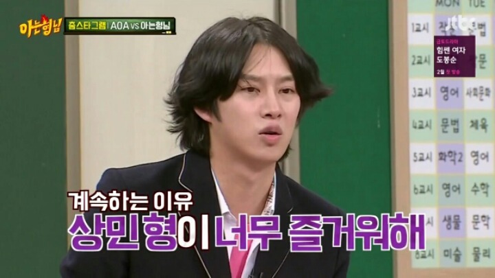 [아는형님] 춤으로 웃음을 찾은 음악의 신 | 인스티즈