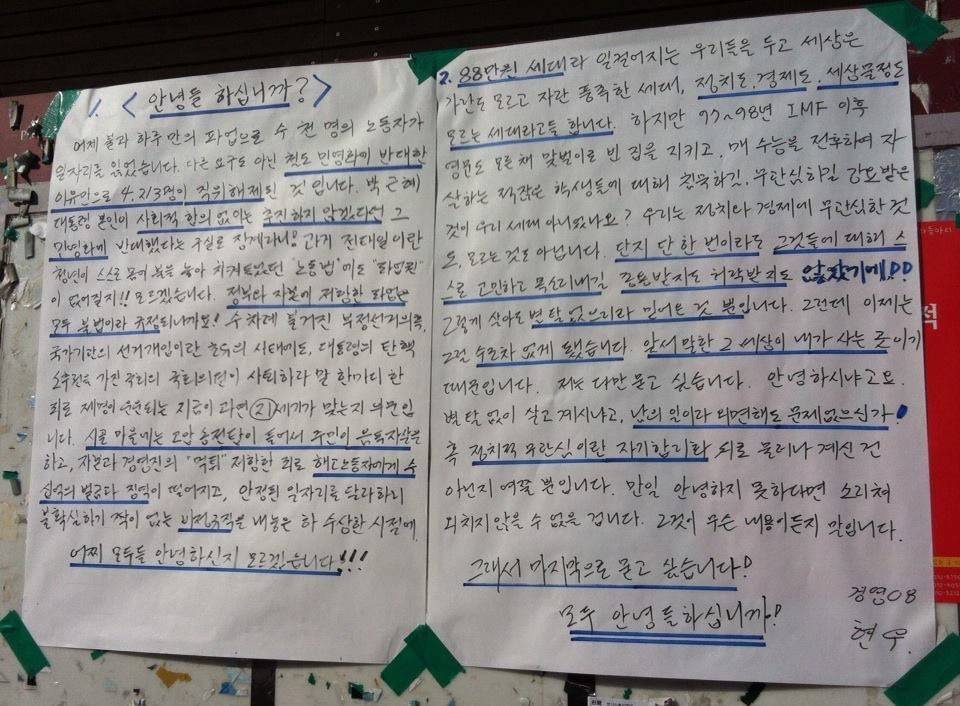 몇년 전 대한민국 사회를 뒤흔들었던 한 대학생의 글 | 인스티즈