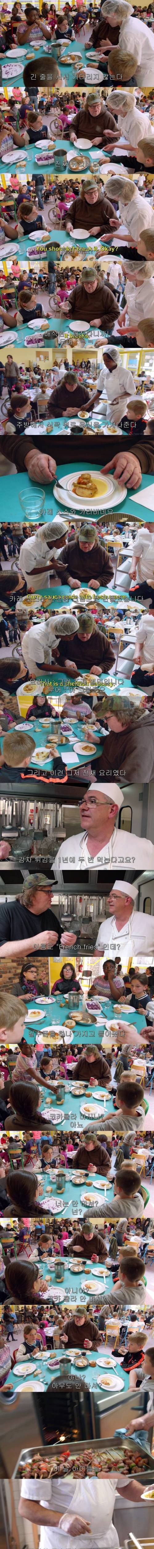 흔한 프랑스 급식 | 인스티즈