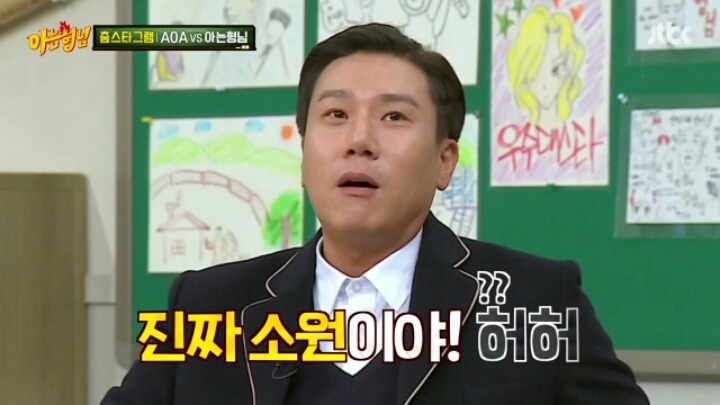 [아는형님] 춤으로 웃음을 찾은 음악의 신 | 인스티즈