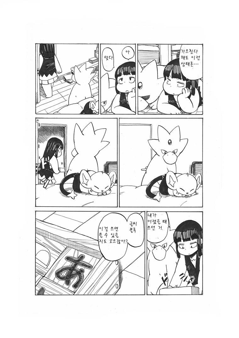 개꿀잼 포켓몬 만화)빛나랑 골덕-여행을 떠나는 날에(빛나의) | 인스티즈