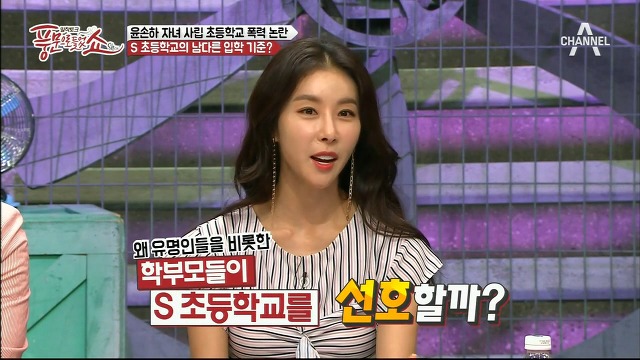  연예인,재벌집 자녀들이 다닌다는 서울 숭의초등학교.jpg | 인스티즈