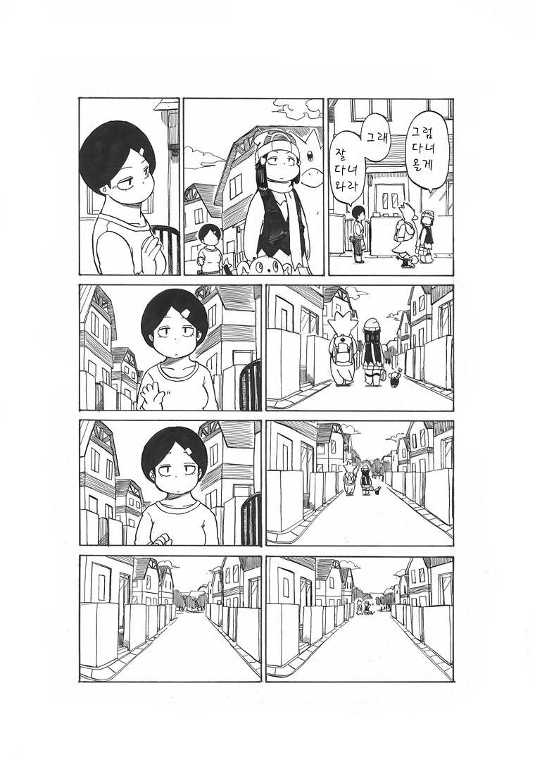 개꿀잼 포켓몬 만화)빛나랑 골덕-여행을 떠나는 날에(빛나의) | 인스티즈