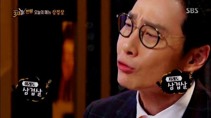 삼겹살을 대하는 김준현의 태도 | 인스티즈