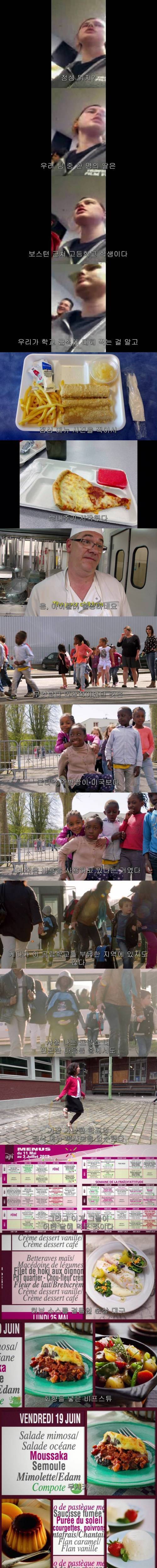 흔한 프랑스 급식 | 인스티즈