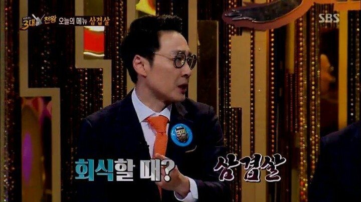 삼겹살을 대하는 김준현의 태도 | 인스티즈