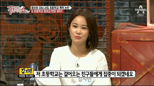  연예인,재벌집 자녀들이 다닌다는 서울 숭의초등학교.jpg | 인스티즈