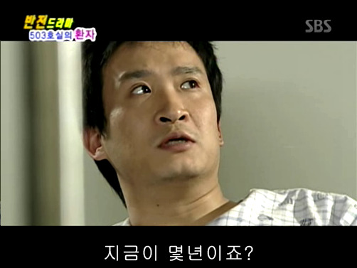 반전드라마 베스트 에피소드 503호실의 환자 2 | 인스티즈