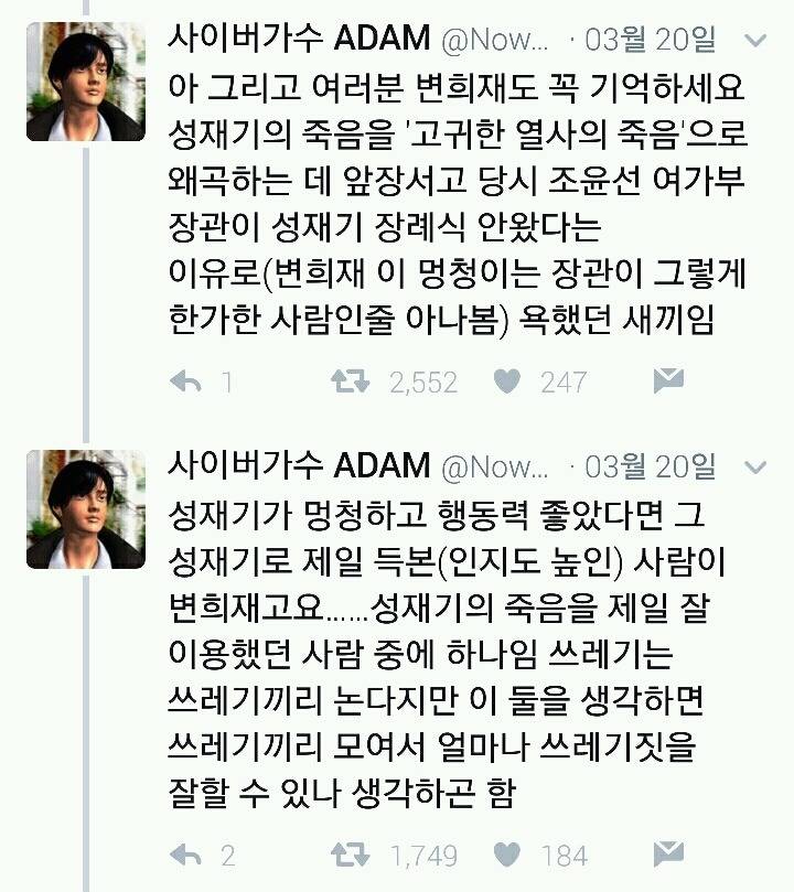나는 성재기가 행동력 좋은 멍청이로 회자되는걸 절대로 동의할수 없다.twt | 인스티즈