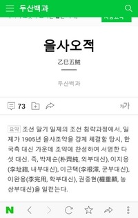 한국의 대표적인 친일파 | 인스티즈