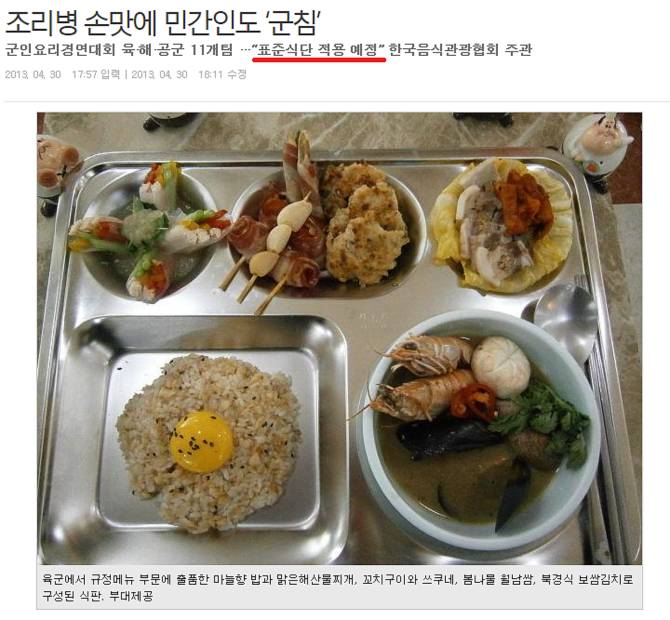 먹어본 군인은 한명도 없다는 전설의 식단 | 인스티즈
