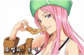 원피스 최고의 미녀는? | 인스티즈