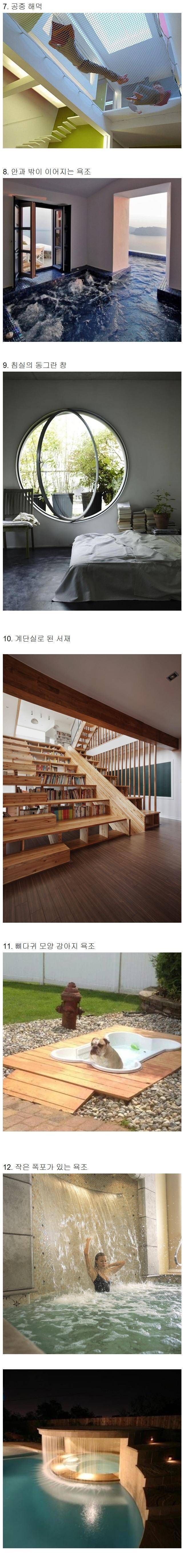 집에 있었으면 하는 23가지 | 인스티즈