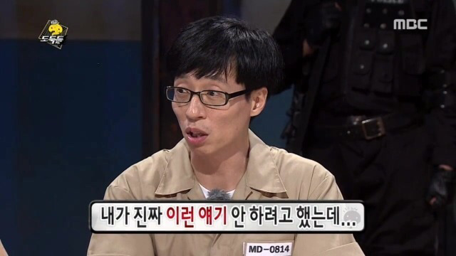 제대로 빡친 유재석 | 인스티즈