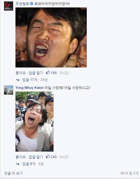 특이점이 온 조선일보 페이스북 | 인스티즈