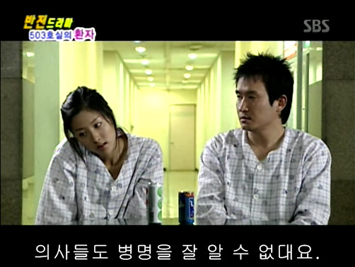반전드라마 베스트 에피소드 503호실의 환자 2 | 인스티즈