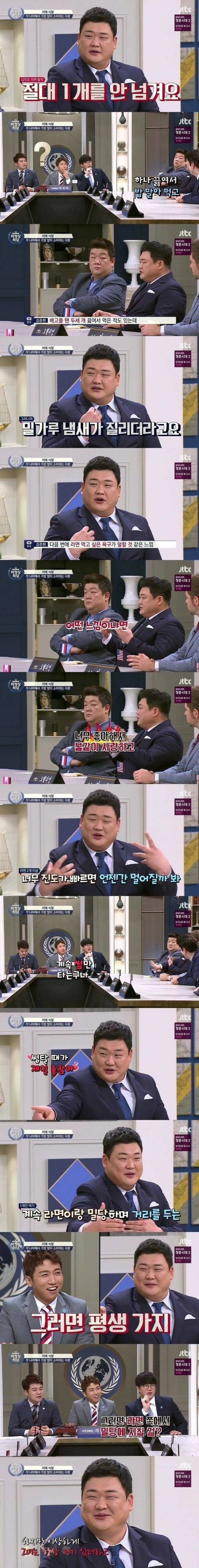 김준현이 라면1개만 먹는이유.JPG | 인스티즈