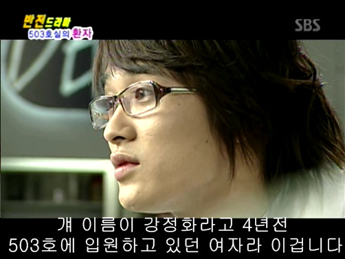 반전드라마 베스트 에피소드 503호실의 환자 2 | 인스티즈