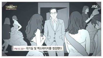 크라임씬 본사람이면 레전드라 뽑힌다는 사건.jpg | 인스티즈