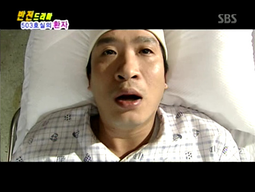 반전드라마 베스트 에피소드 503호실의 환자 2 | 인스티즈