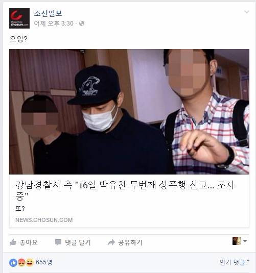 특이점이 온 조선일보 페이스북 | 인스티즈