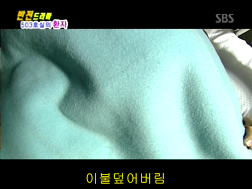 반전드라마 베스트 에피소드 503호실의 환자 2 | 인스티즈