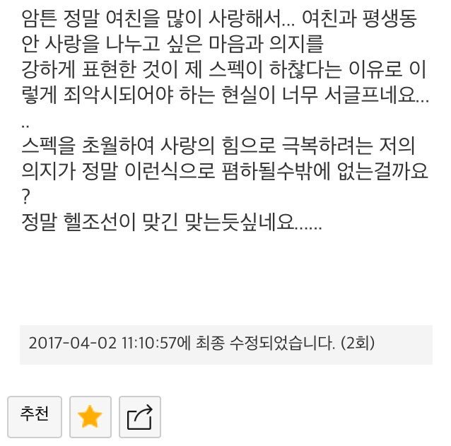20살 치대생여친 임신시켜서 결혼하고싶다는 30대뽐뿌남 | 인스티즈
