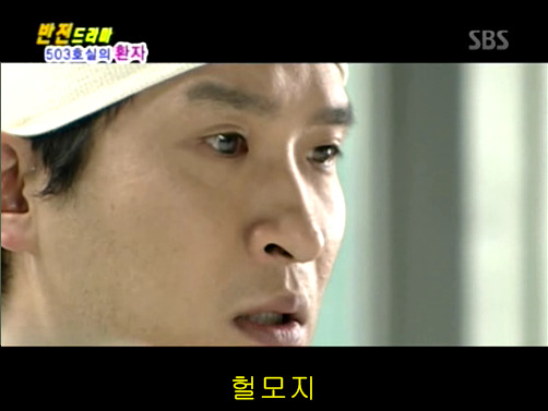반전드라마 베스트 에피소드 503호실의 환자 2 | 인스티즈