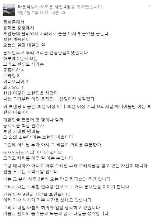 커피매니아만 안다는 문재인커피 레시피!! | 인스티즈
