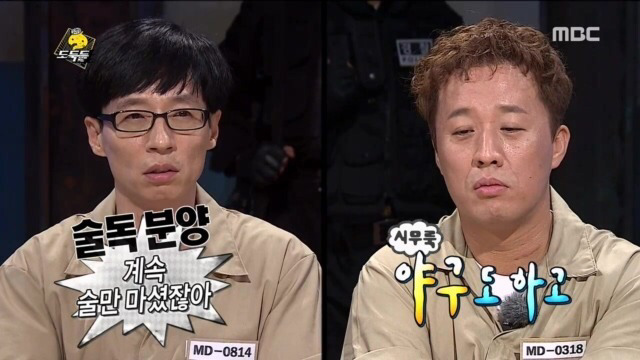 제대로 빡친 유재석 | 인스티즈