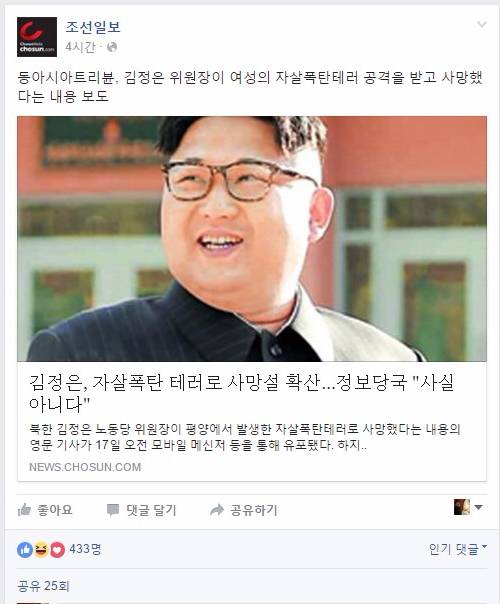 특이점이 온 조선일보 페이스북 | 인스티즈