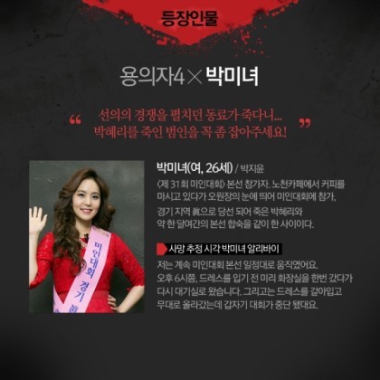 크라임씬 본사람이면 레전드라 뽑힌다는 사건.jpg | 인스티즈