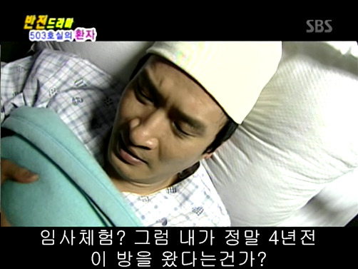 반전드라마 베스트 에피소드 503호실의 환자 2 | 인스티즈