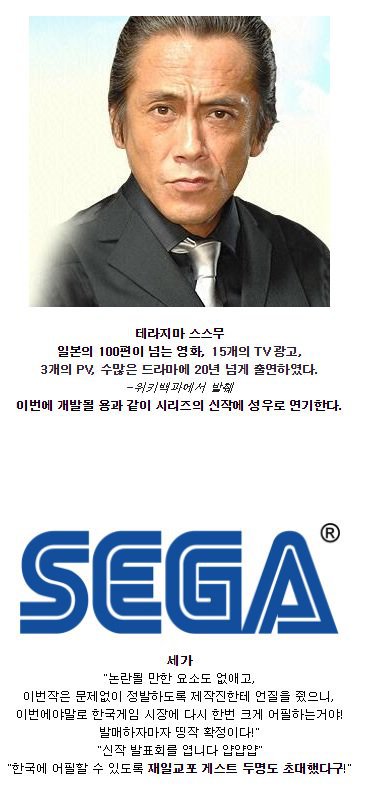 용과 같이 성우 혐한발언 | 인스티즈