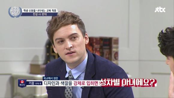 [비정상회담] 학교에서 정해져 있는 디자인과 색깔을 애들한테 강제로 입히면 그게 성차별 아니에요? | 인스티즈