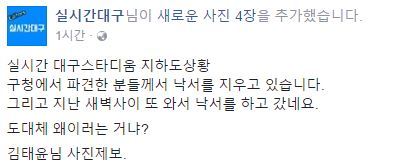 대구 지하도 상황.jpg (혐오주의) | 인스티즈