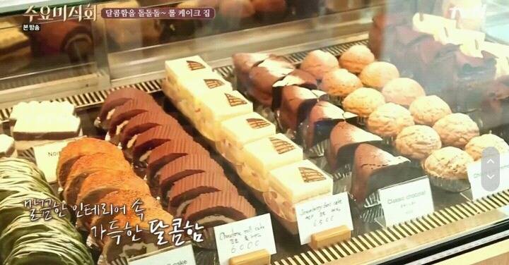 수요미식회 논현동 롤케이크.jpg | 인스티즈