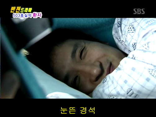 반전드라마 베스트 에피소드 503호실의 환자 2 | 인스티즈